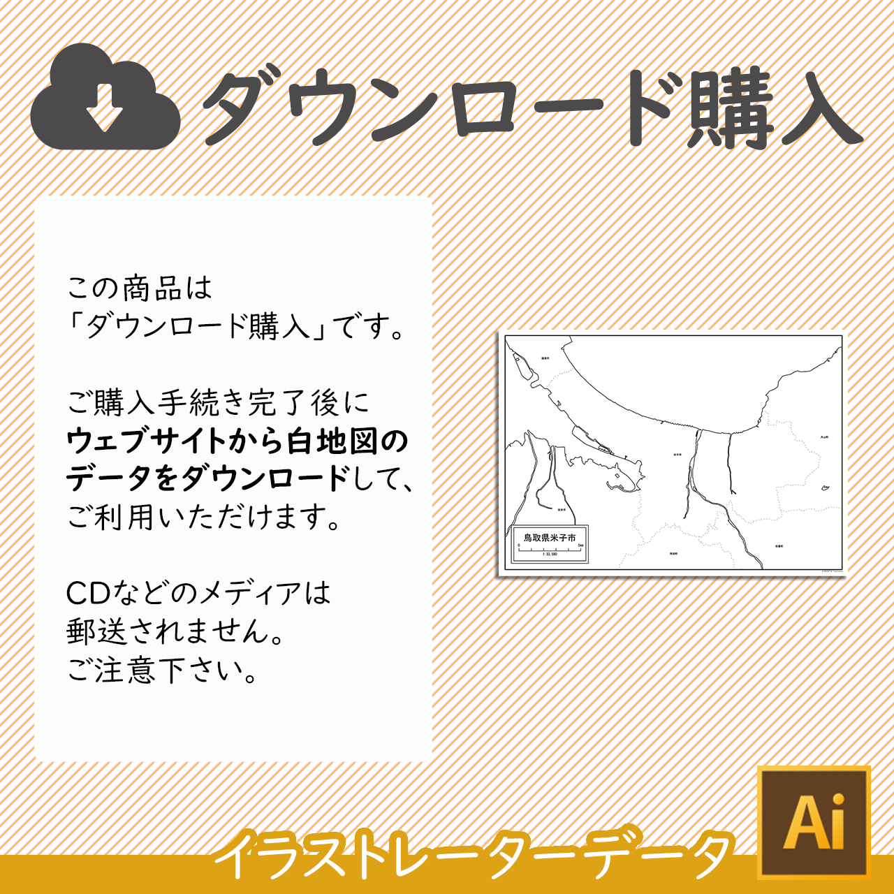 ダウンロード購入 ダウンロード購入