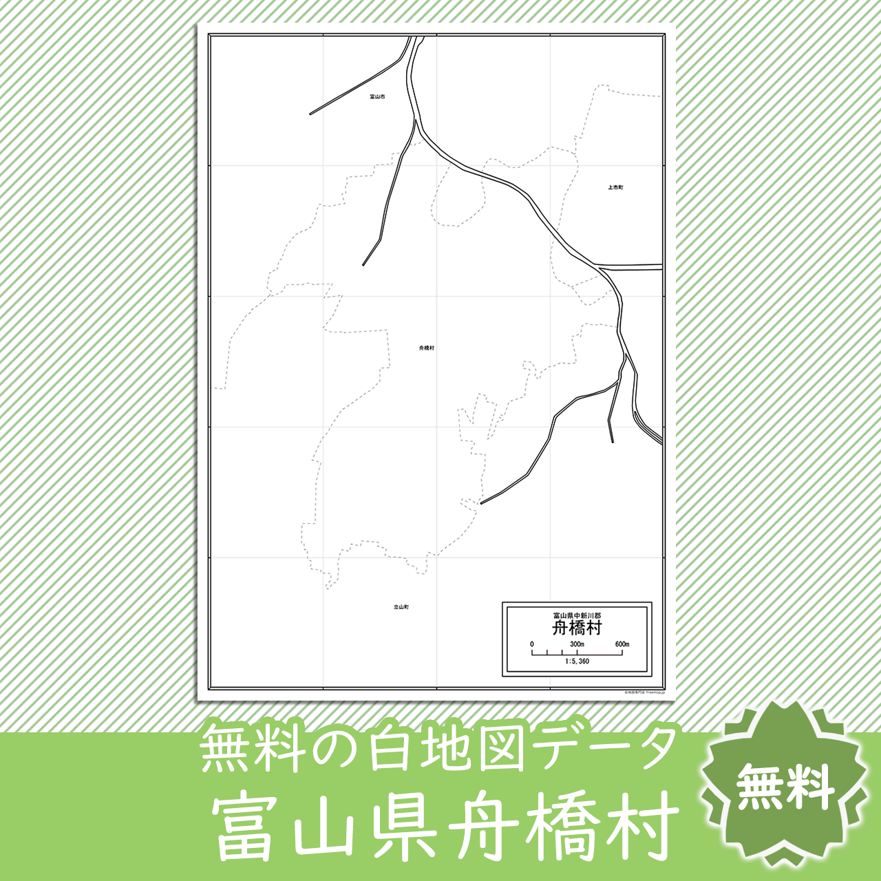 無料の白地図