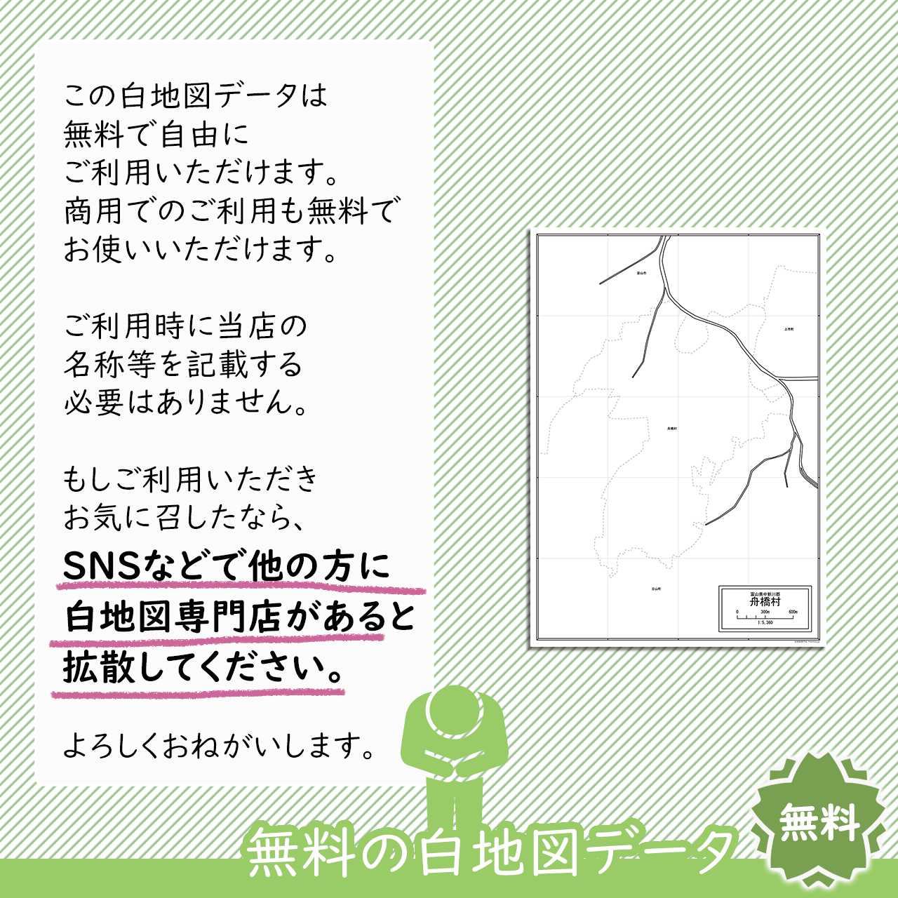 おねがい