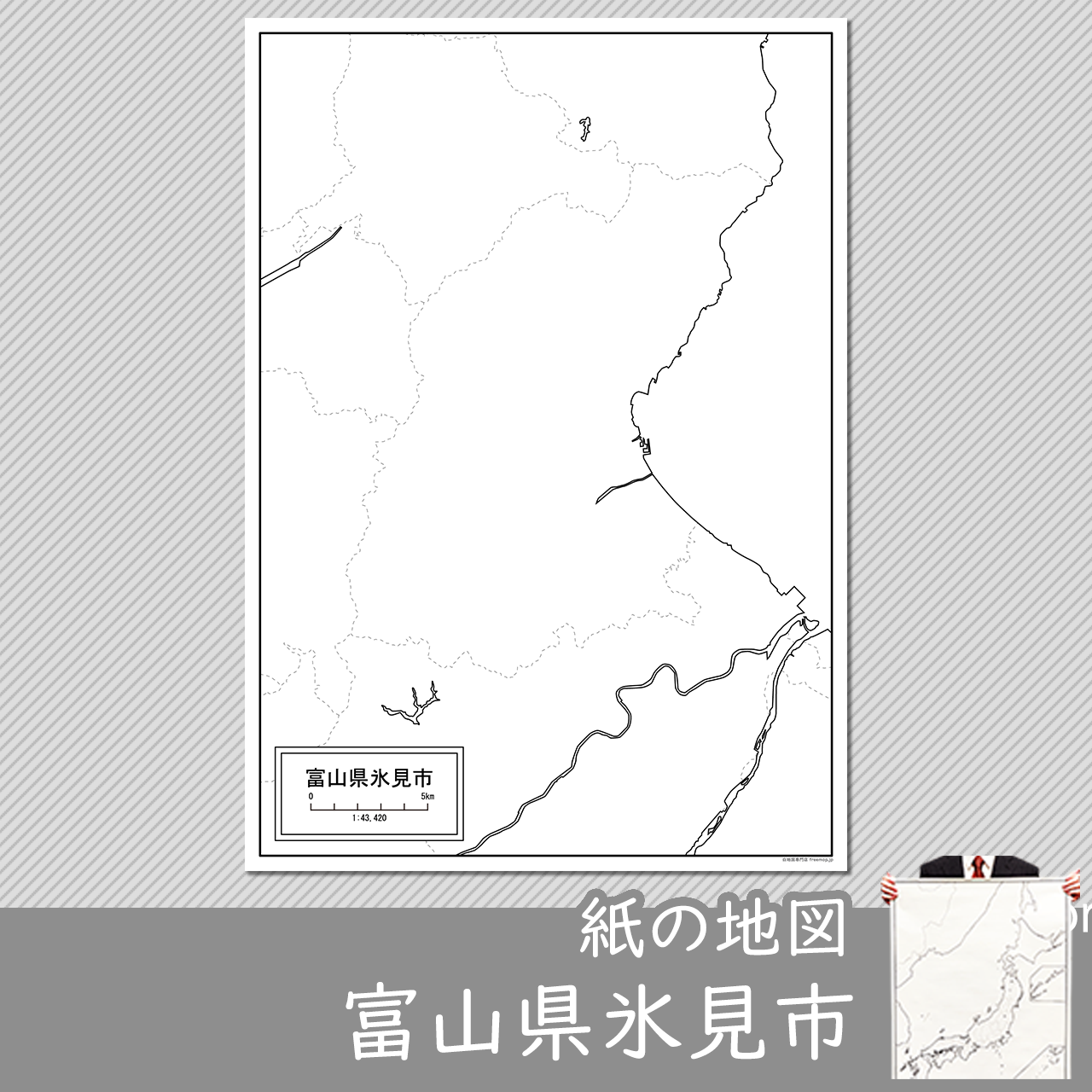 氷見市の紙の白地図
