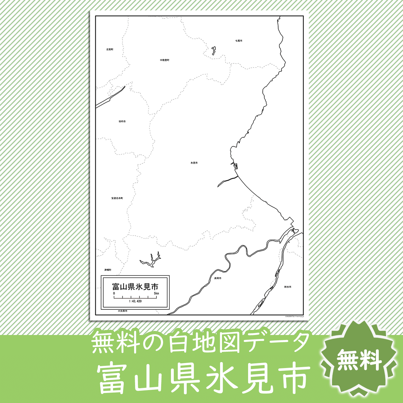 無料の白地図