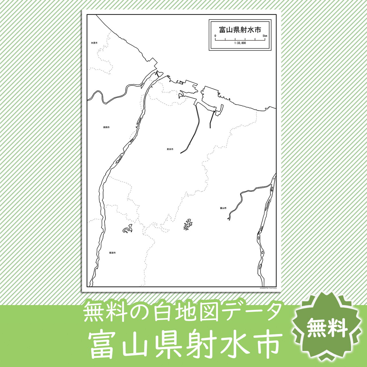 無料の白地図