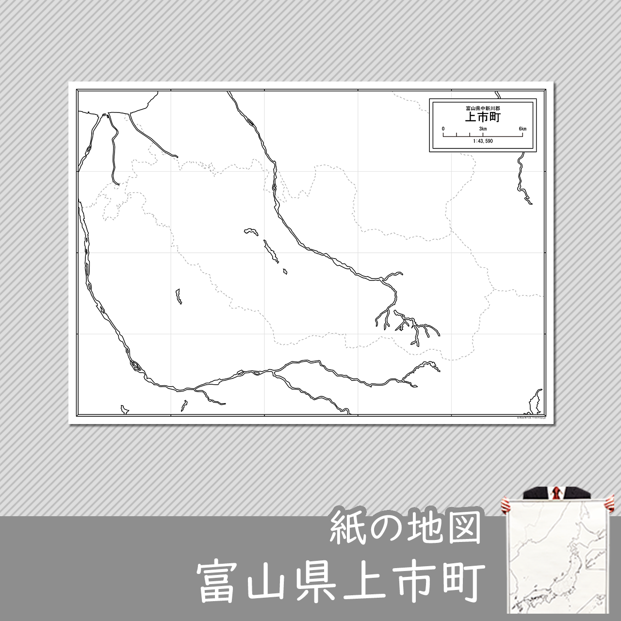 上市町の紙の白地図