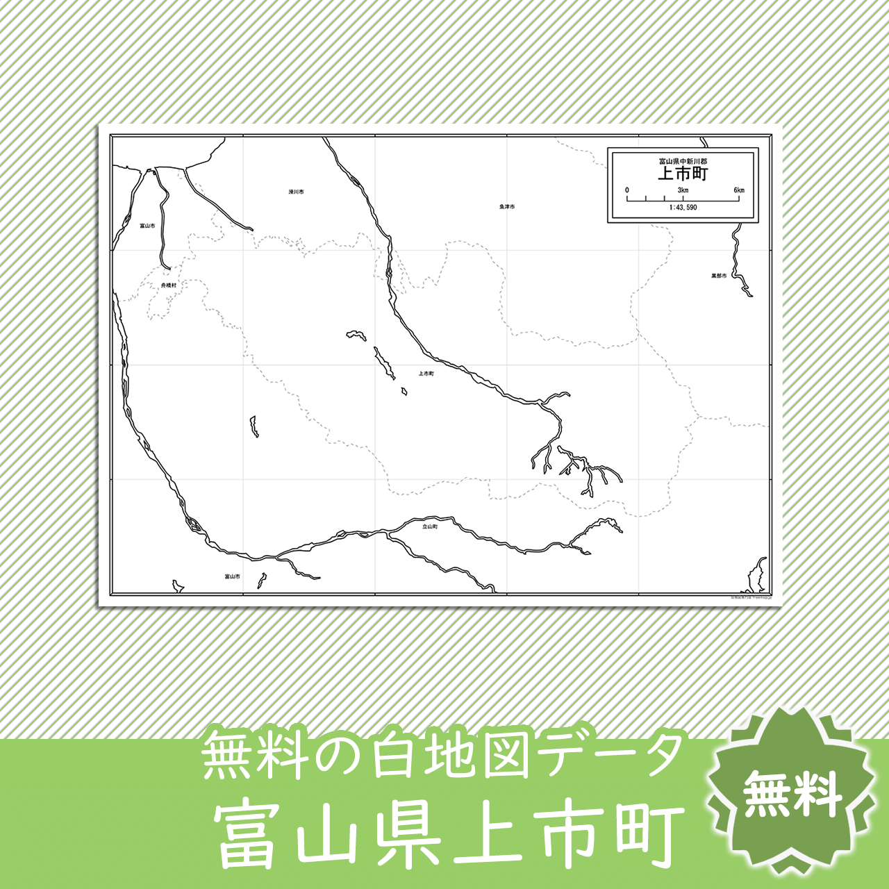 無料の白地図