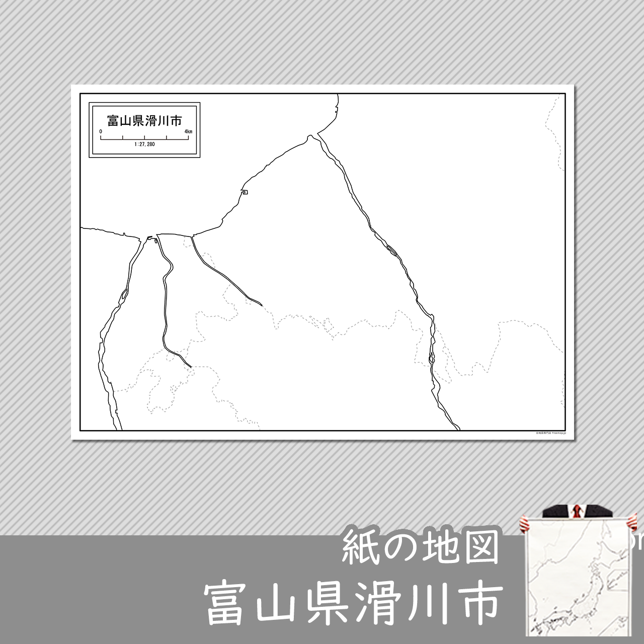 滑川市の紙の白地図