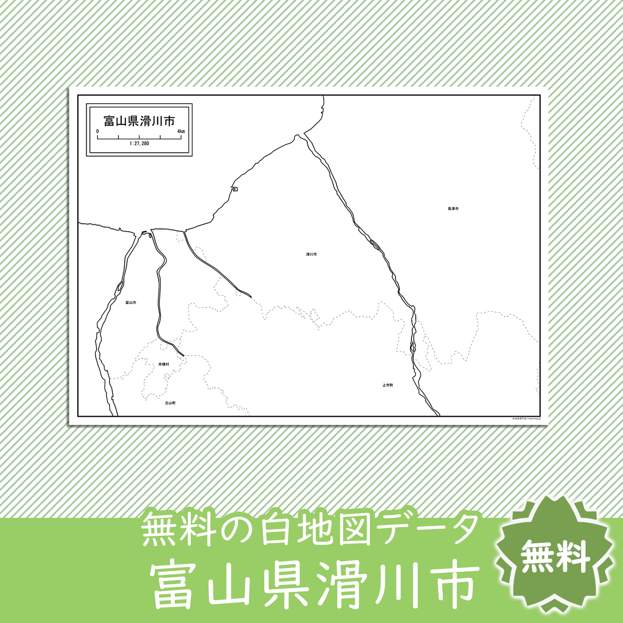 無料の白地図