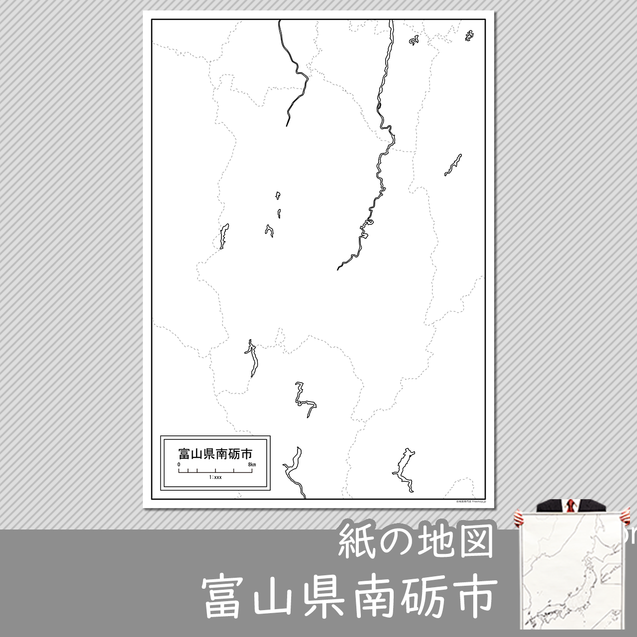 南砺市の紙の白地図のサムネイル