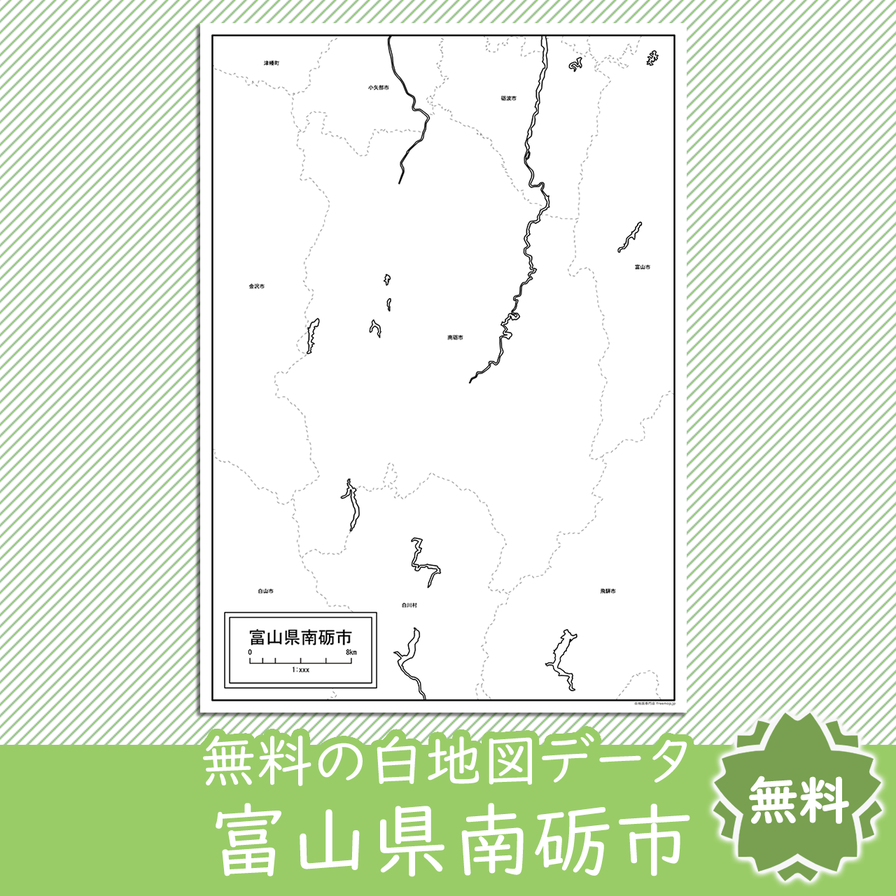 無料の白地図