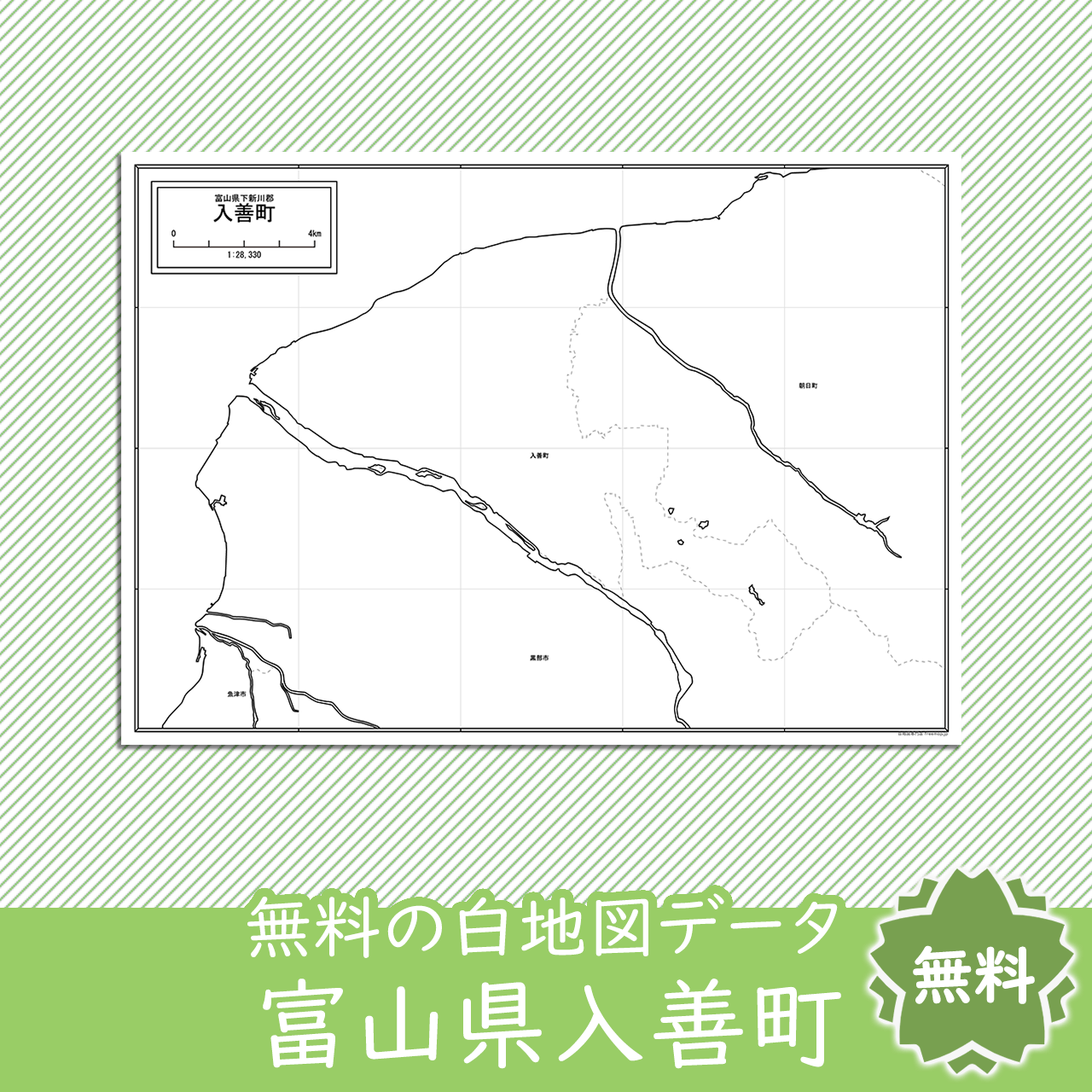 入善町のサムネイル