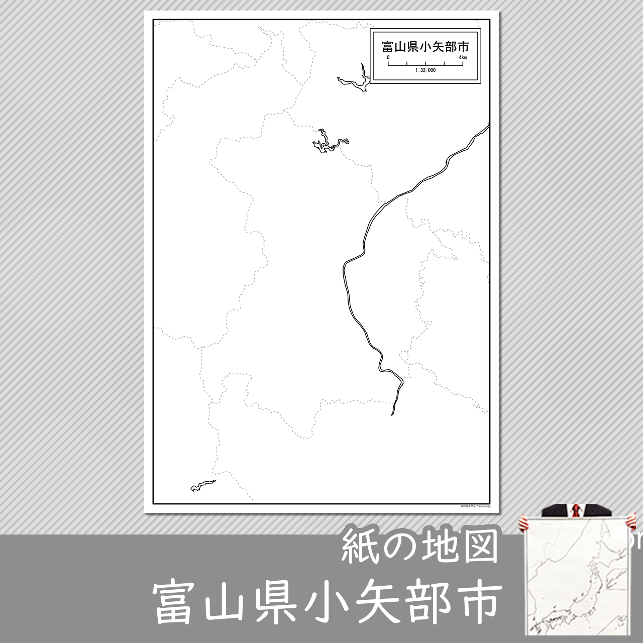 小矢部市の紙の白地図