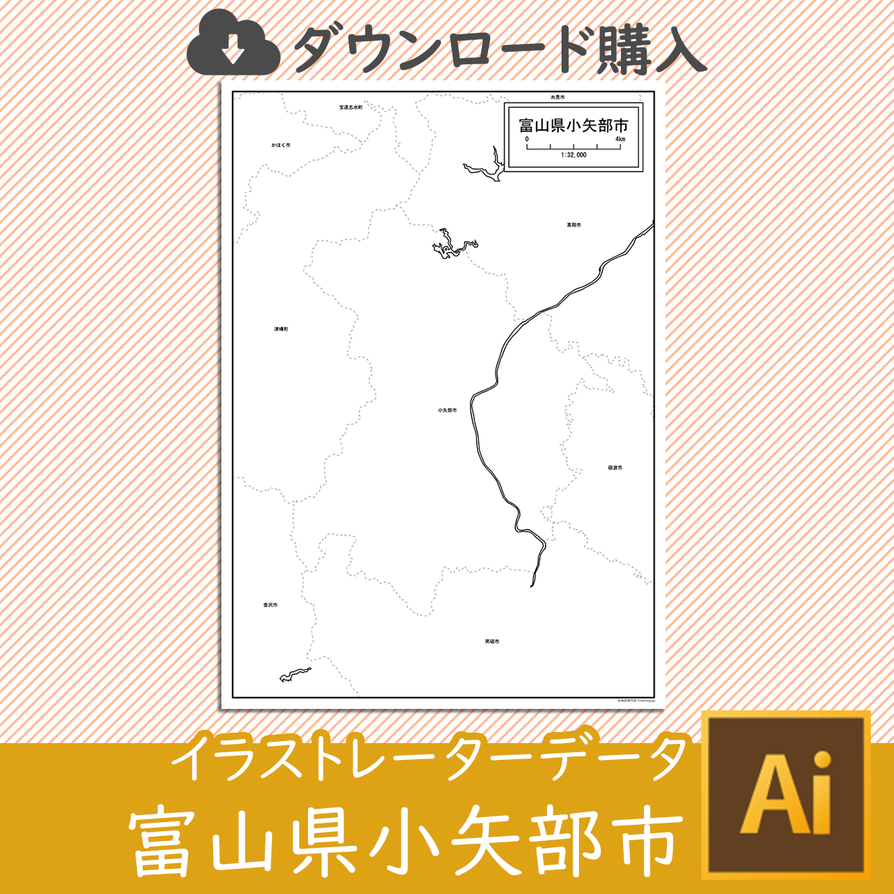 小矢部市のaiデータのサムネイル画像