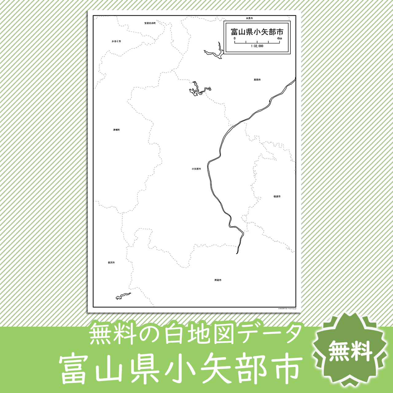 無料の白地図