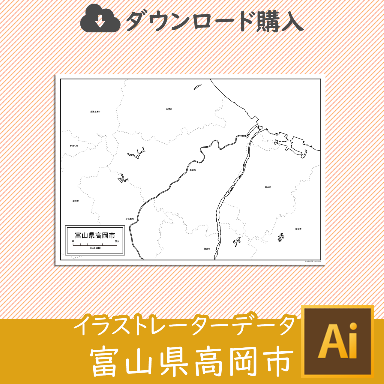 高岡市のイラストレータデータのサムネイル