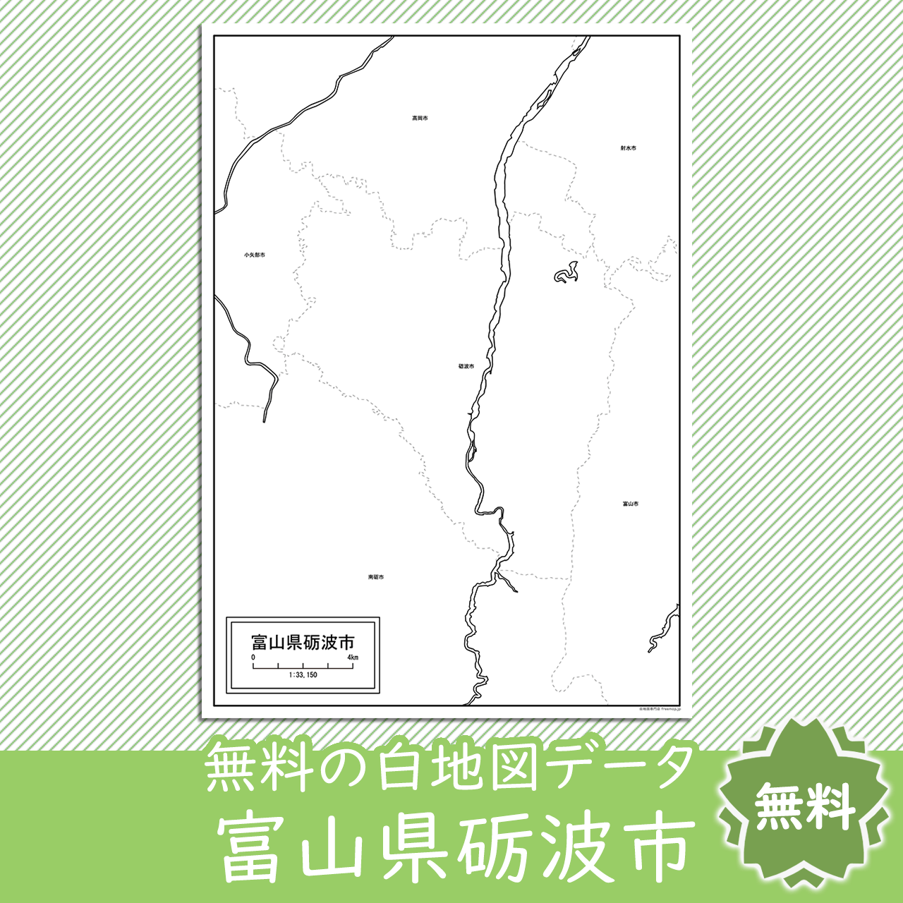 無料の白地図