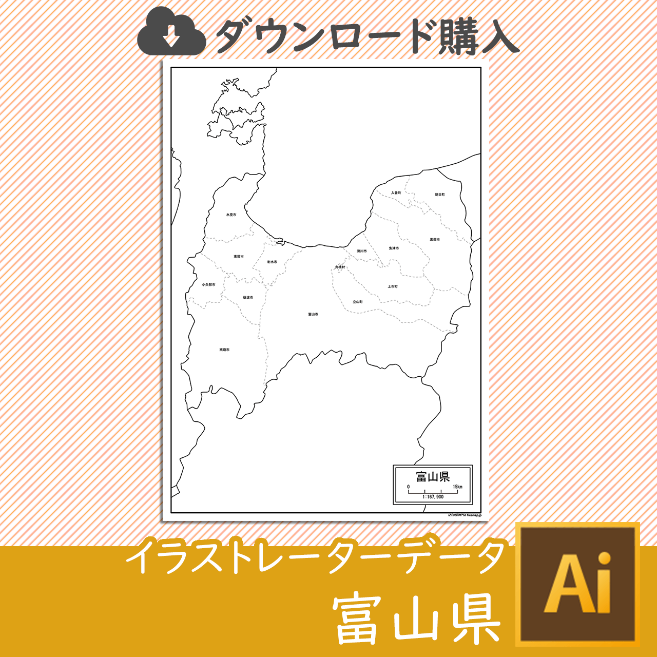 富山県の白地図データのサムネイル画像