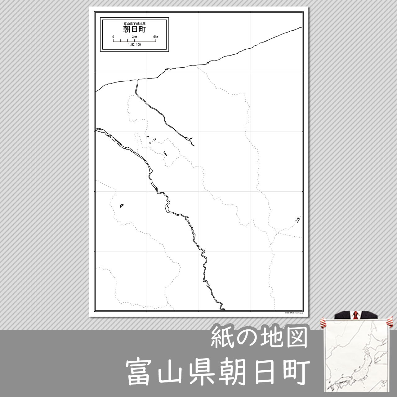 朝日町の紙の白地図