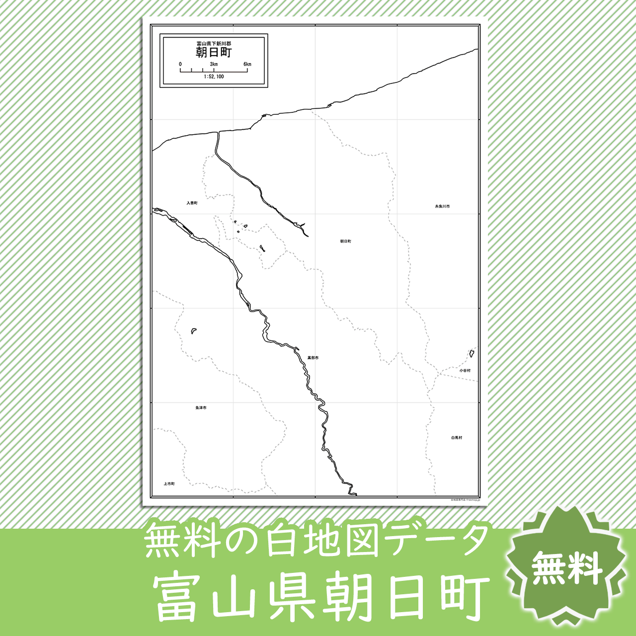 朝日町のサムネイル