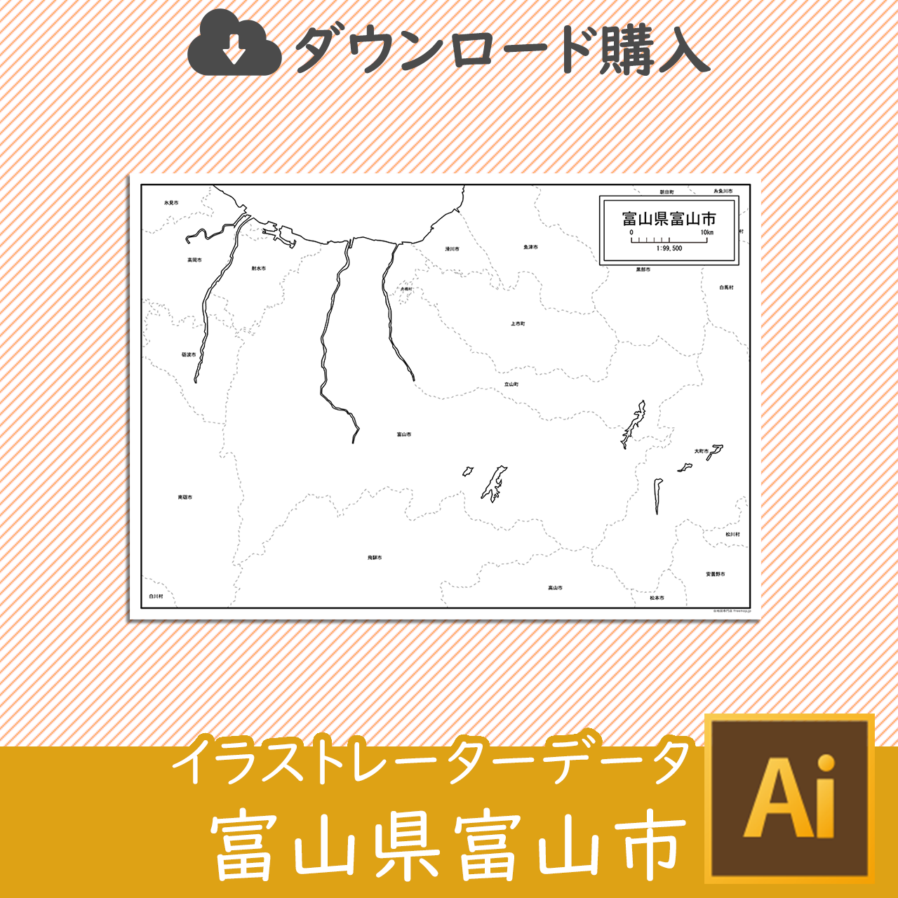 富山市のaiデータのサムネイル画像