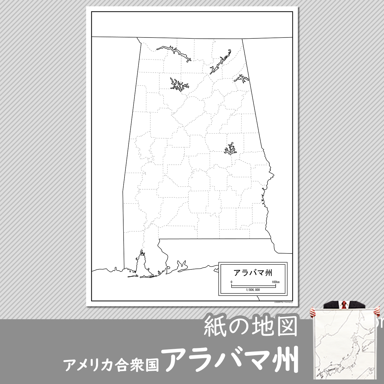アラバマ州の紙の白地図のサムネイル