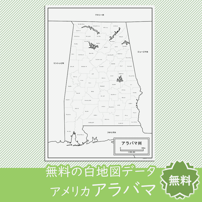 無料の白地図