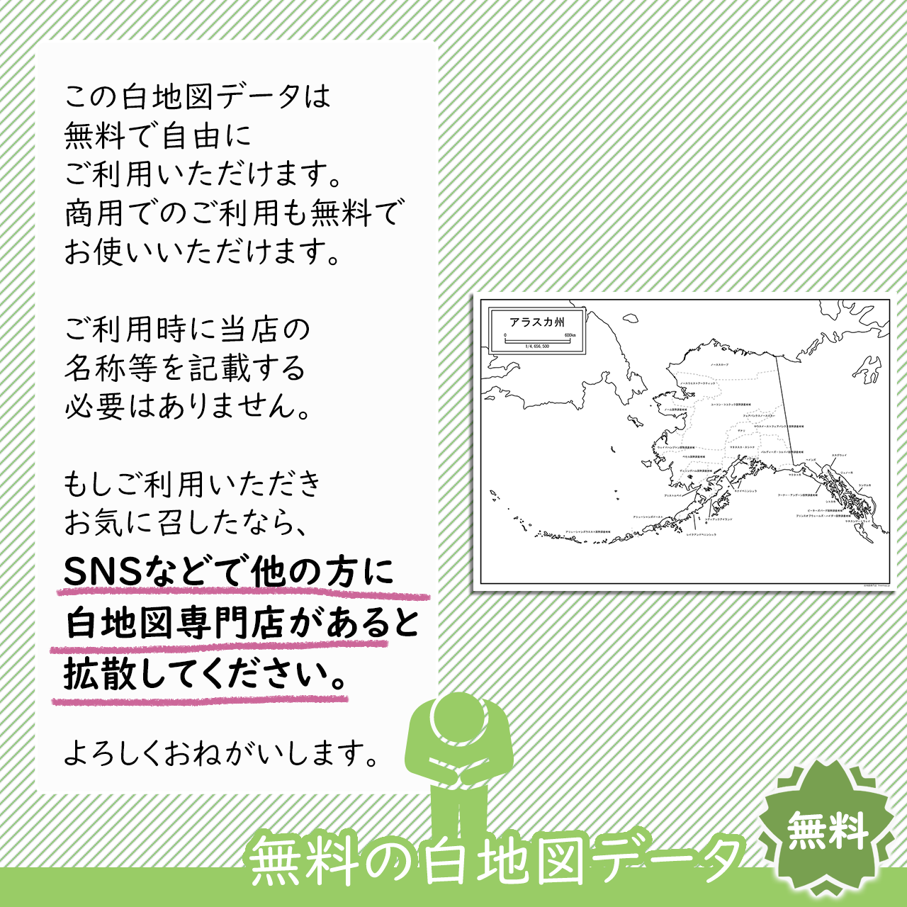 おねがい おねがい