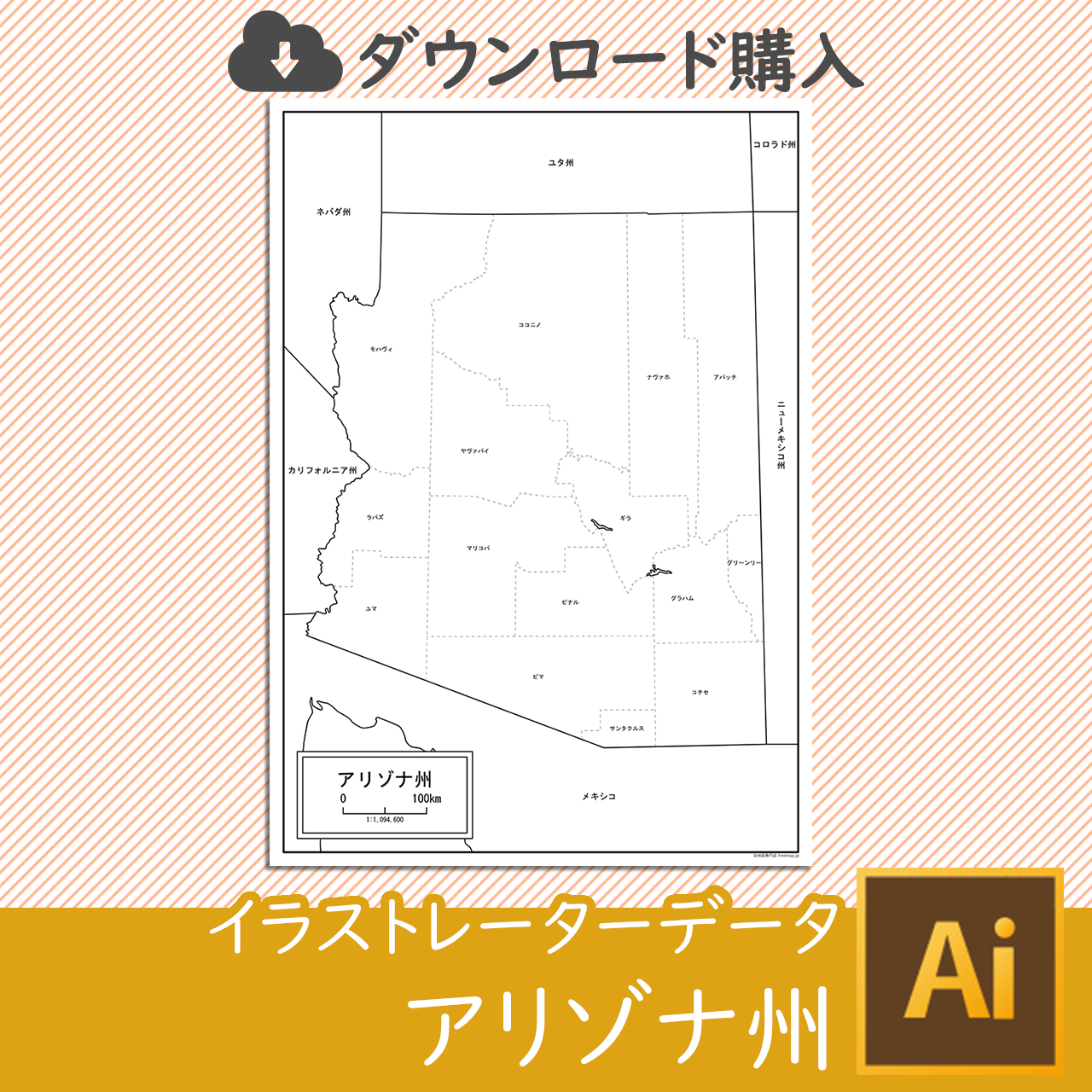 アリゾナ州の白地図データのサムネイル画像
