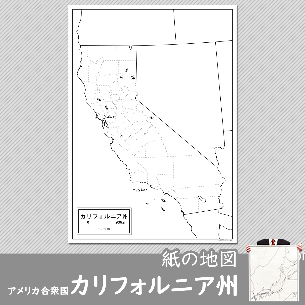 カリフォルニア州の紙の白地図のサムネイル