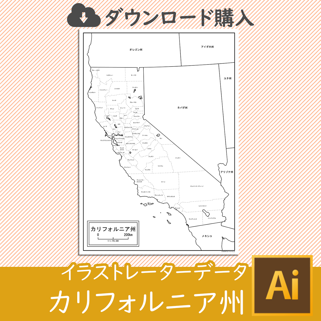 カリフォルニア州の白地図データのサムネイル画像