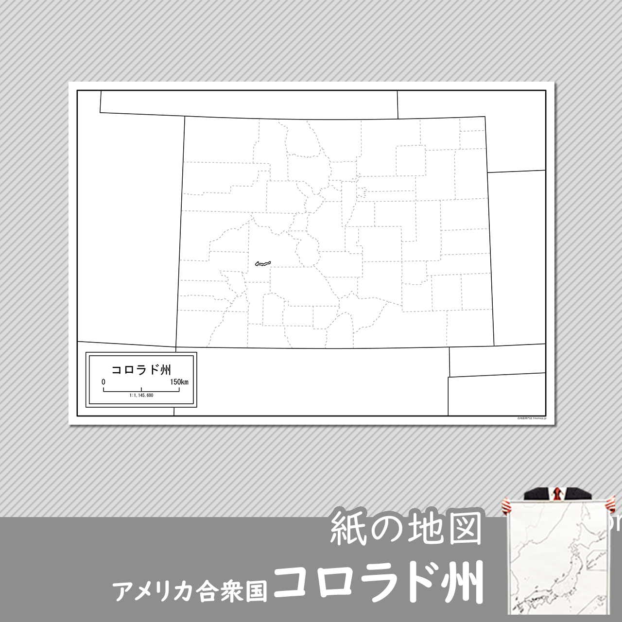 コロラド州の紙の白地図のサムネイル