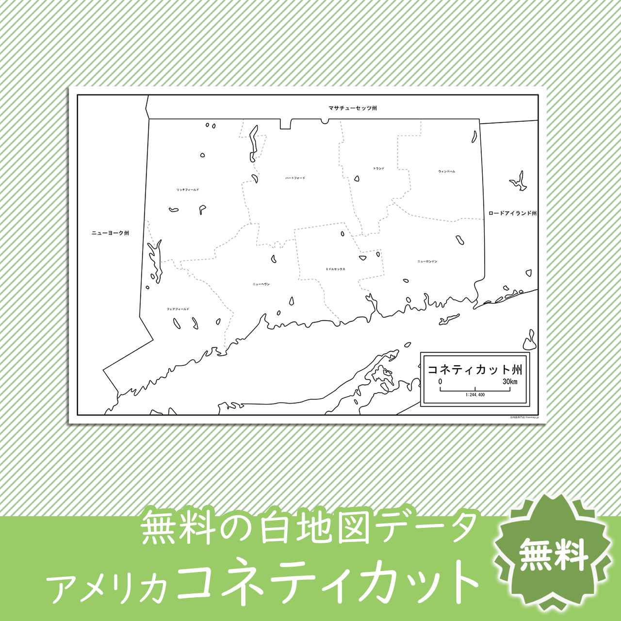 無料の白地図