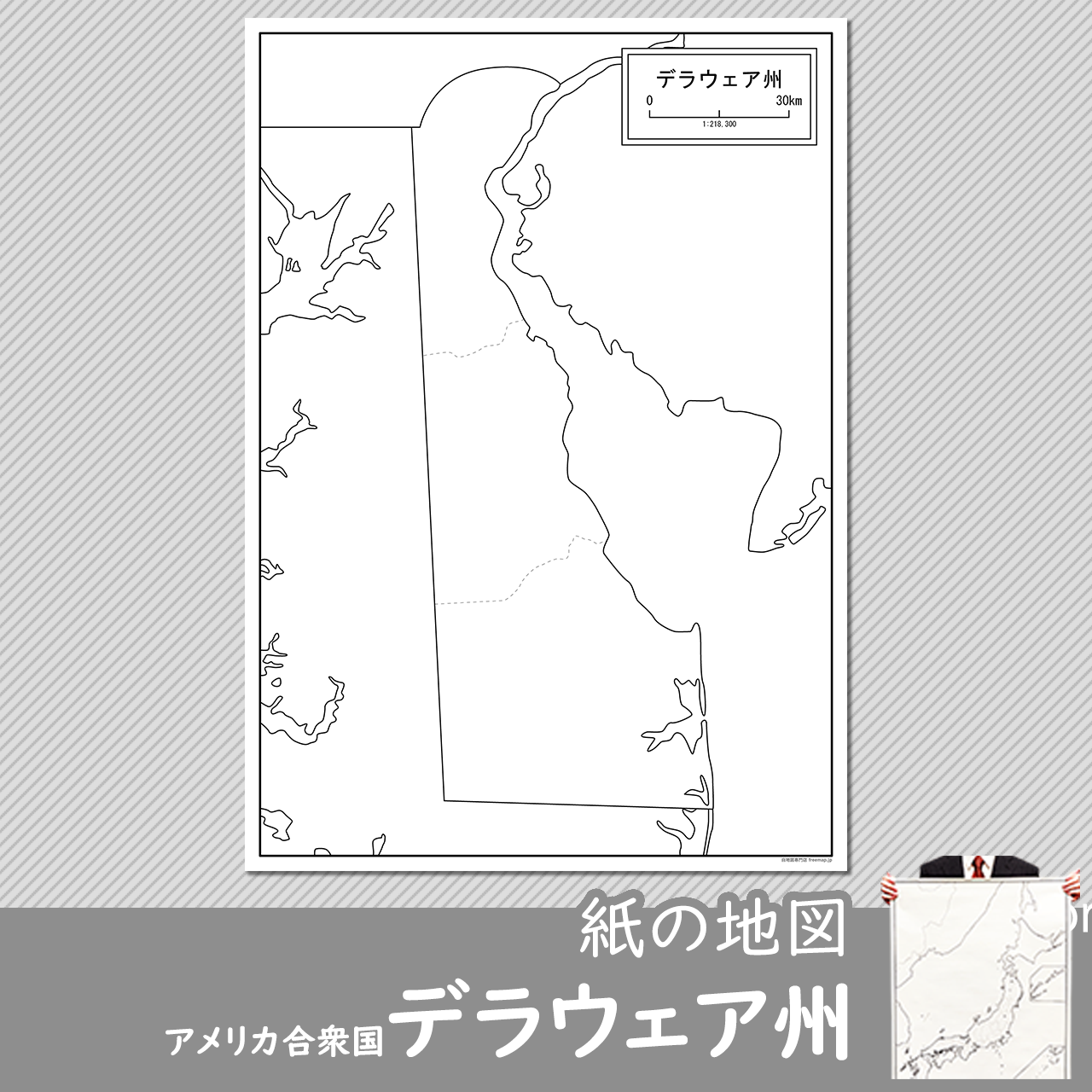 デラウェア州の紙の白地図