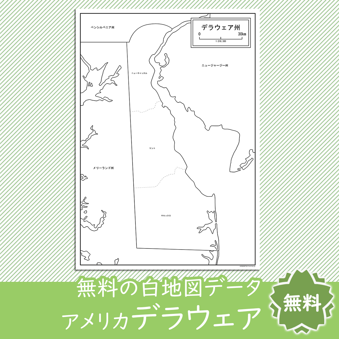 無料の白地図