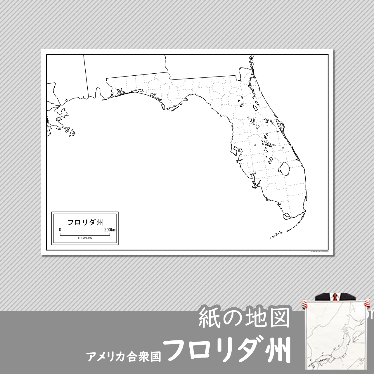 フロリダ州の地図 白地図専門店