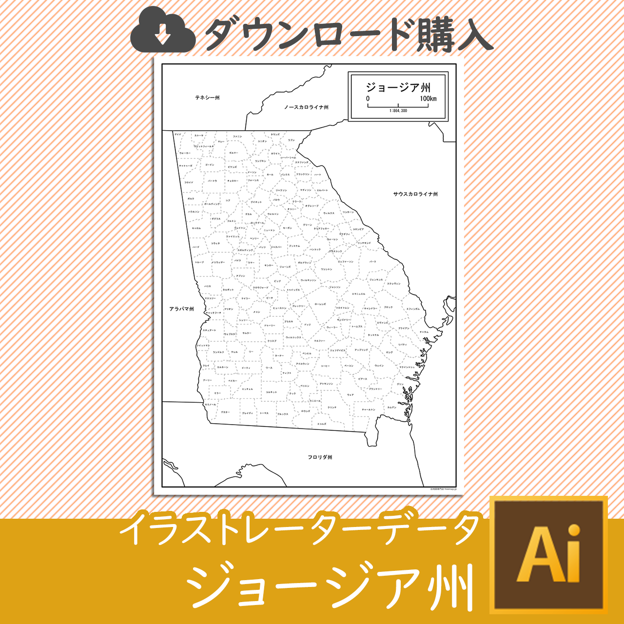 ジョージア州の白地図データのサムネイル画像