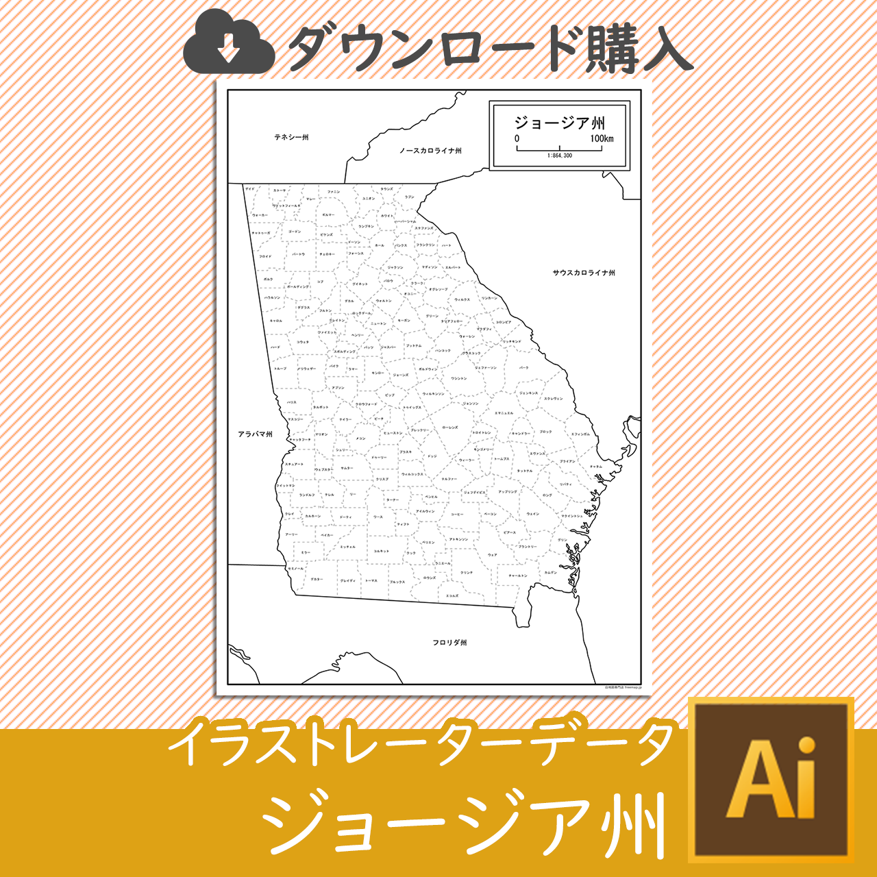 ジョージア州のイラストレータデータのサムネイル