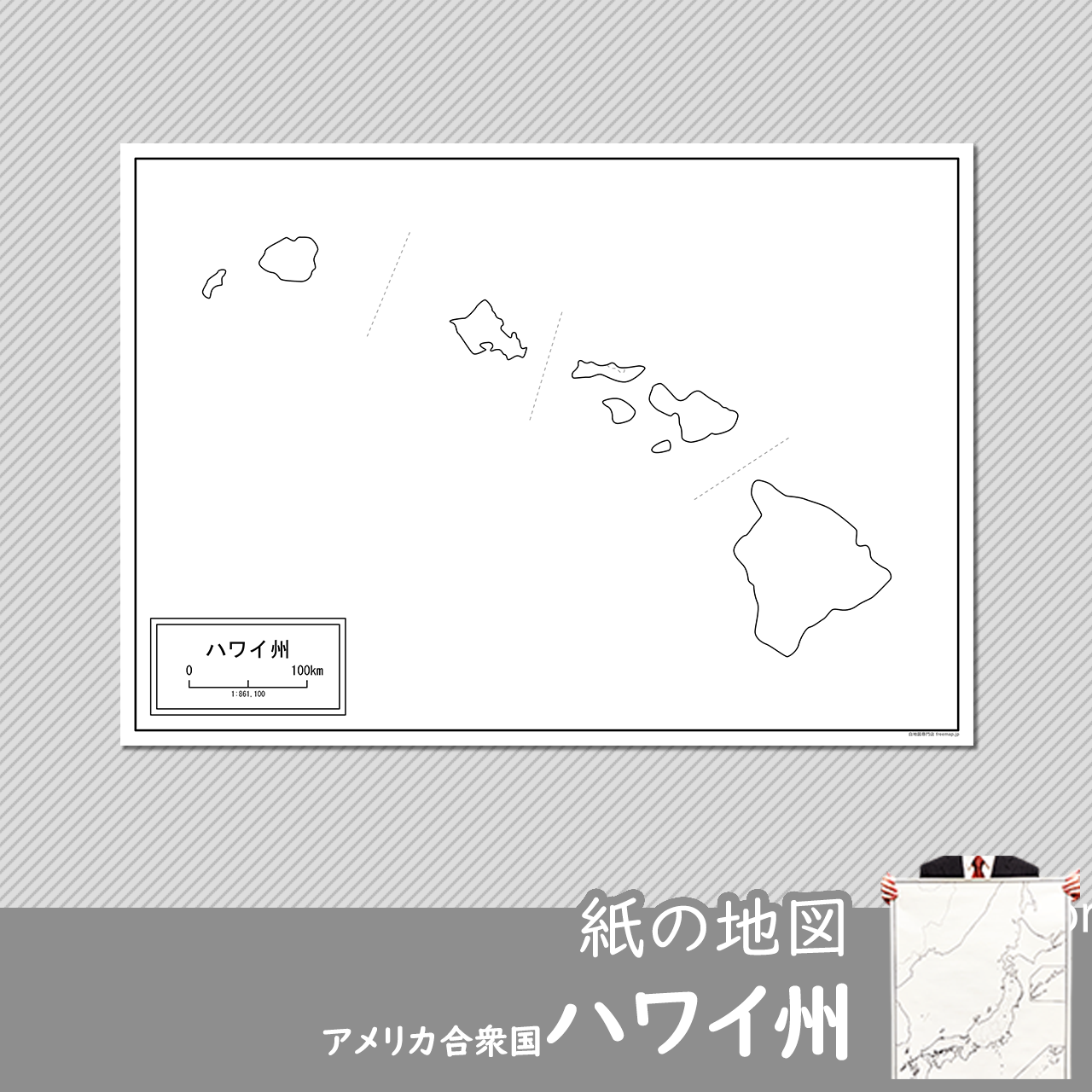 ハワイ州の紙の白地図