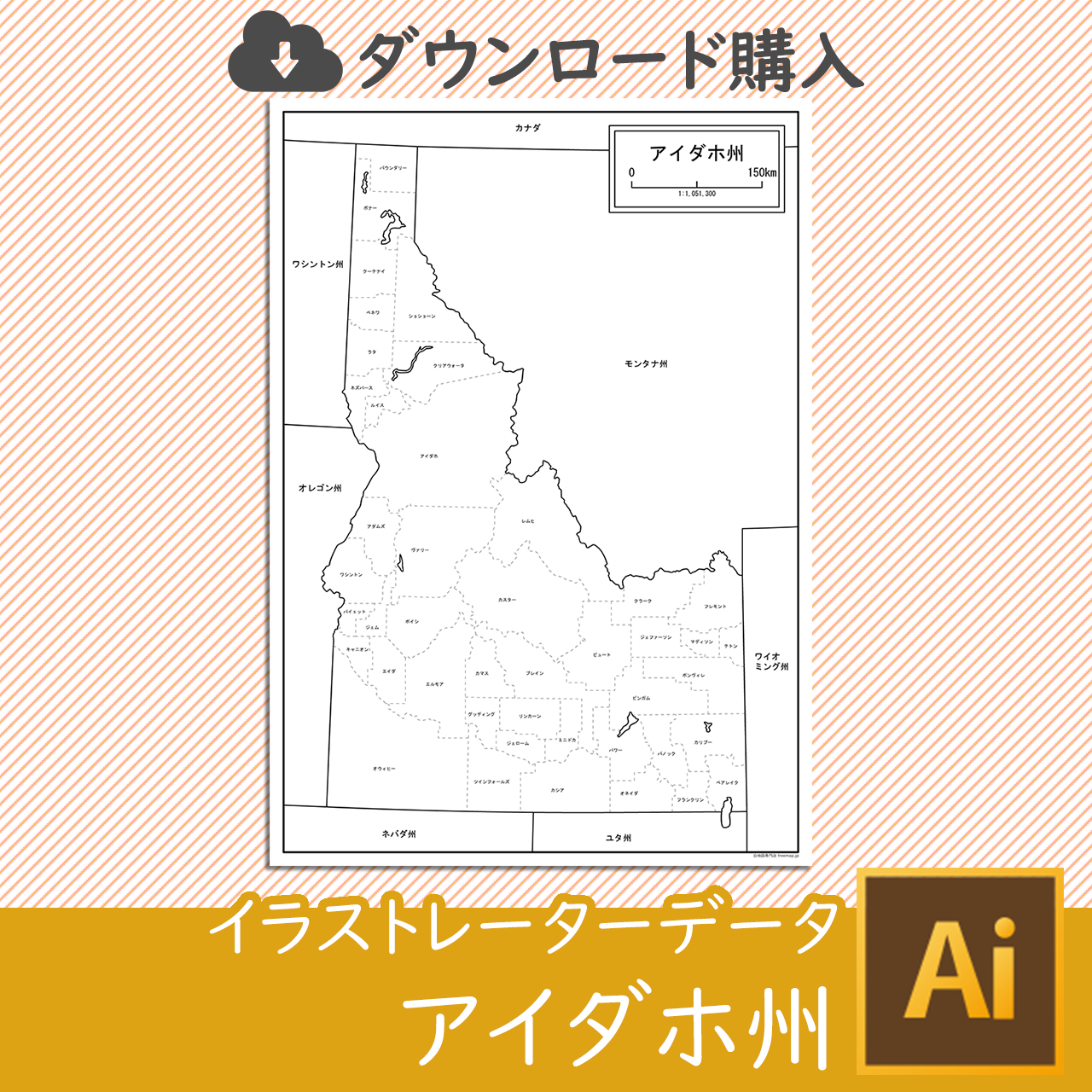 アイダホ州の白地図データのサムネイル画像