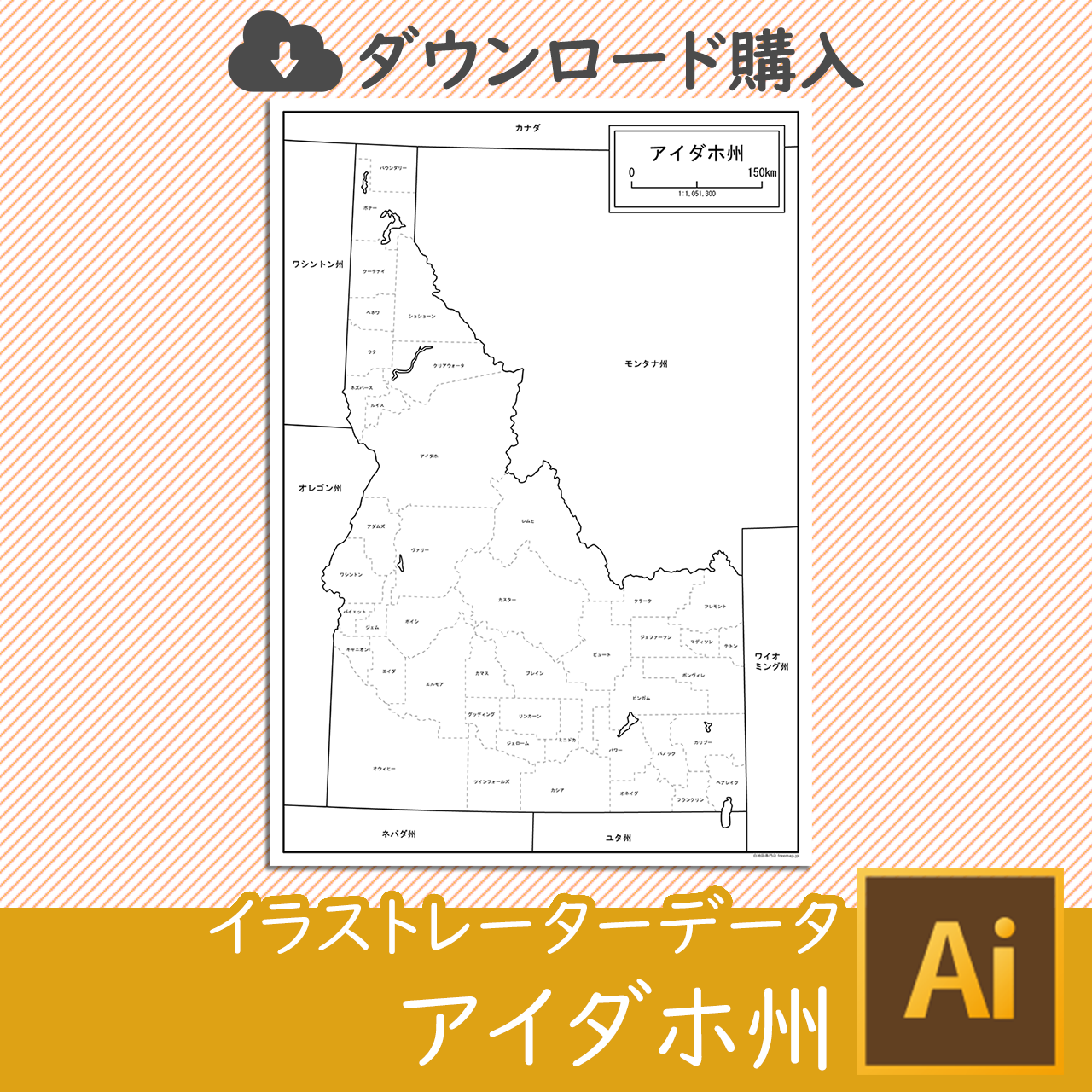 アイダホ州のイラストレータデータのサムネイル