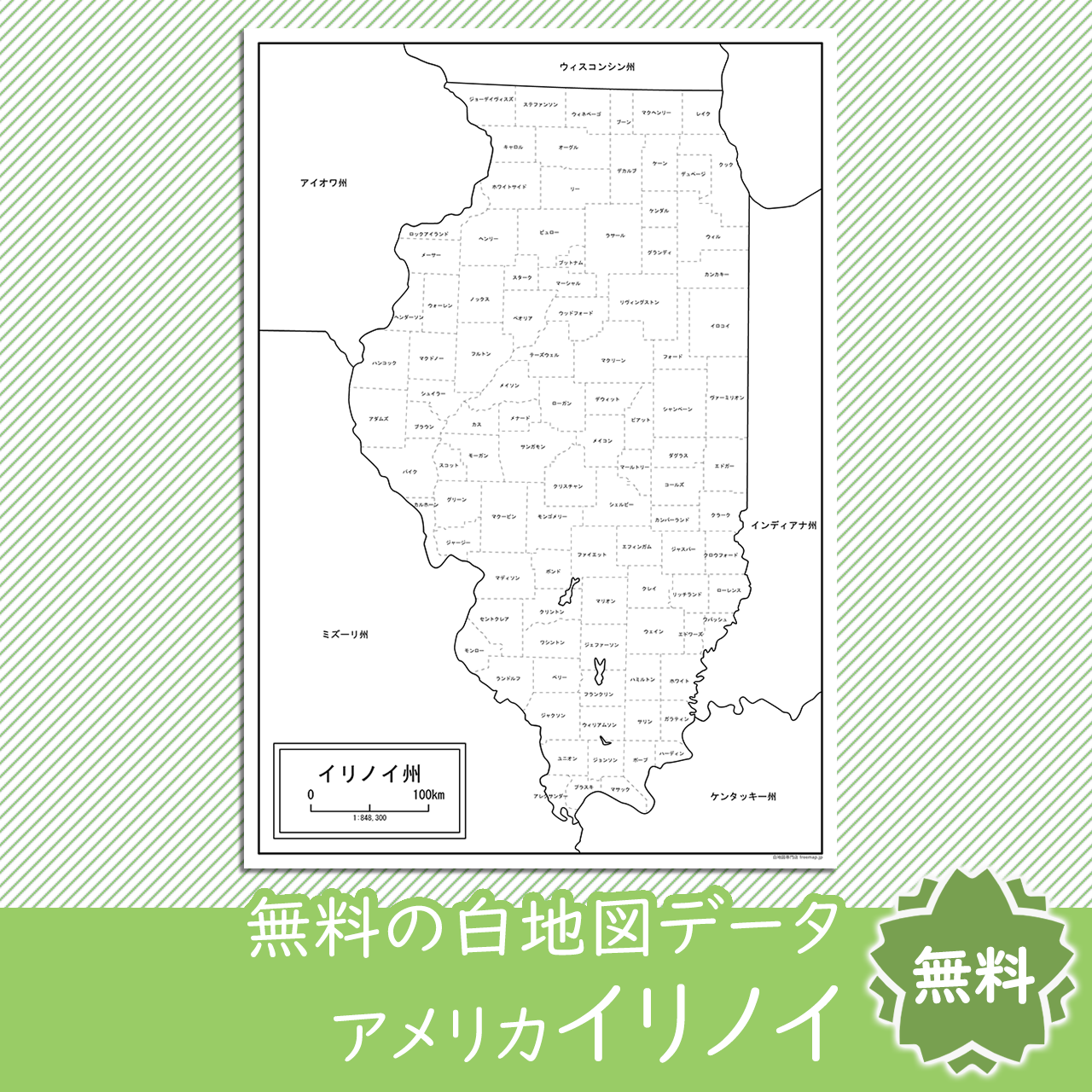 イリノイ州の地図