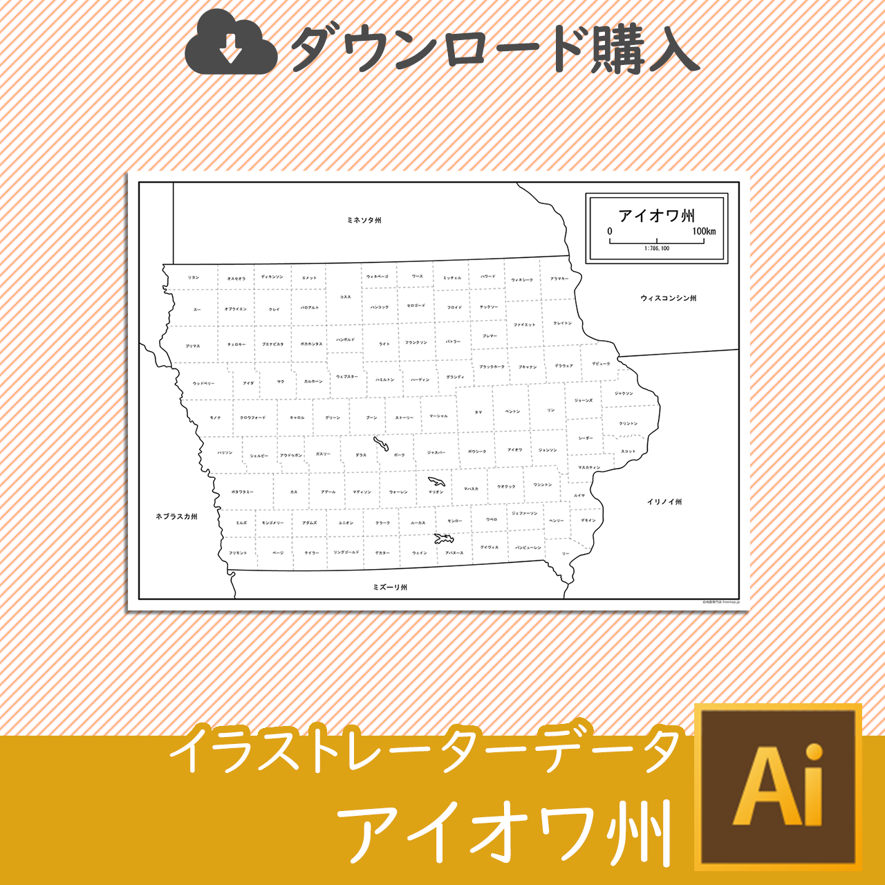 アイオワ州の白地図データのサムネイル画像