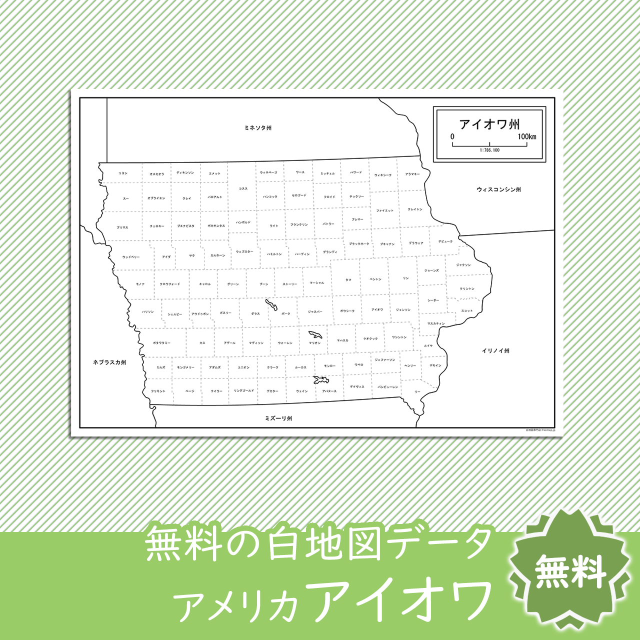 無料の白地図