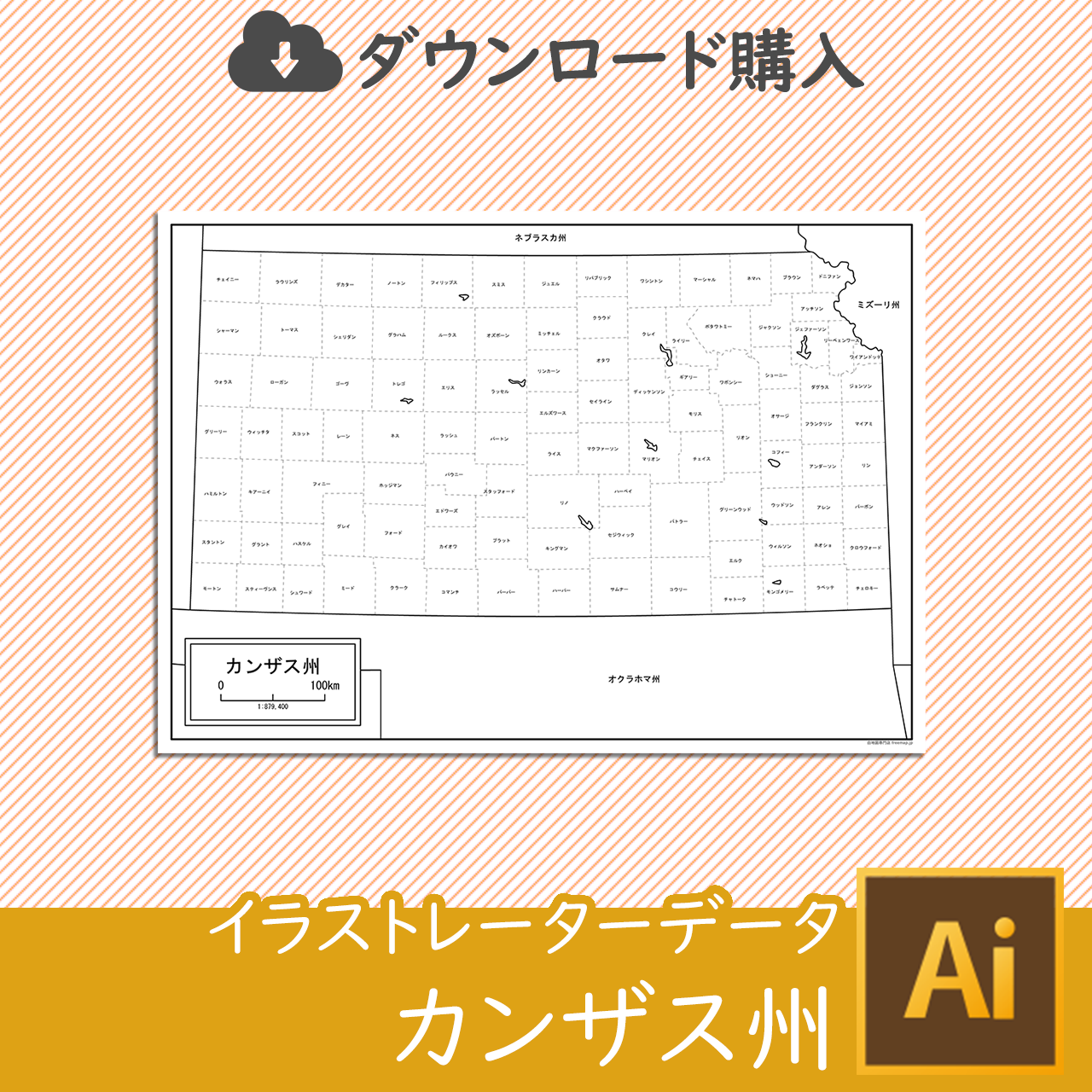 カンザス州のイラストレータデータのサムネイル