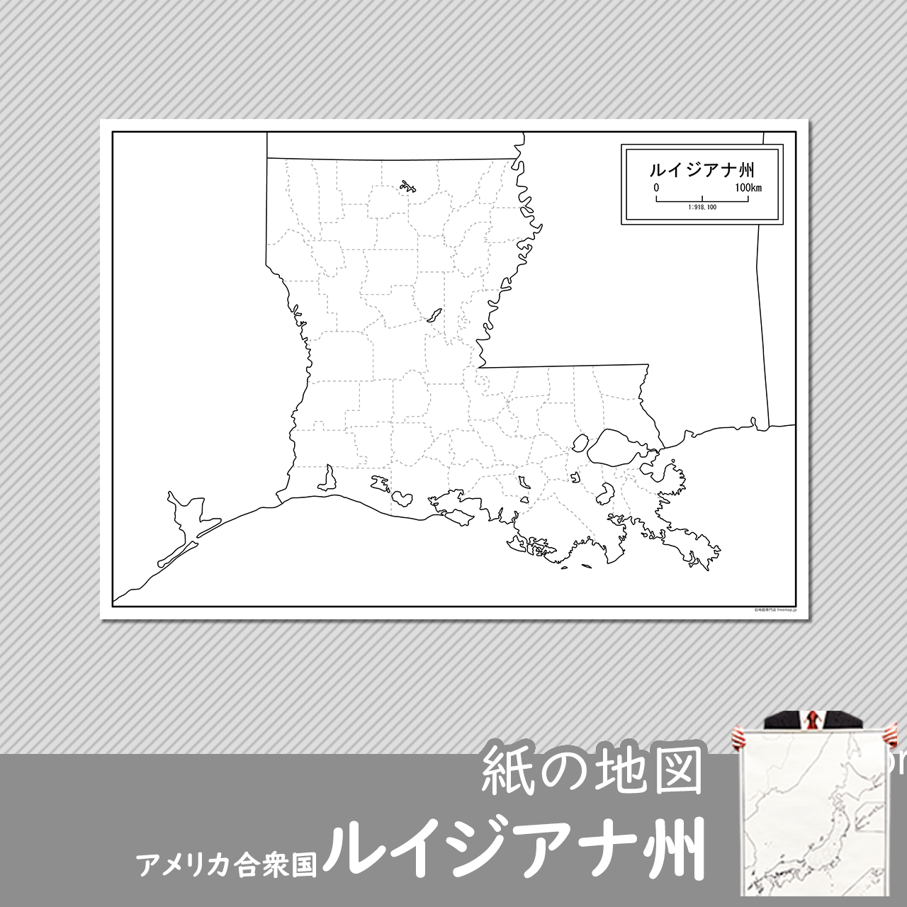 ルイジアナ州の紙の白地図