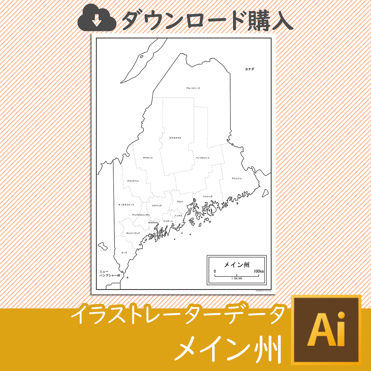 メイン州の白地図データのサムネイル画像