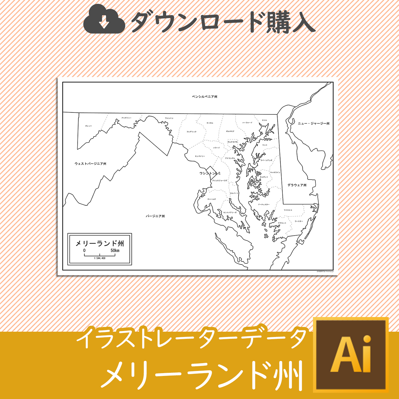 メリーランド州の白地図データのサムネイル画像