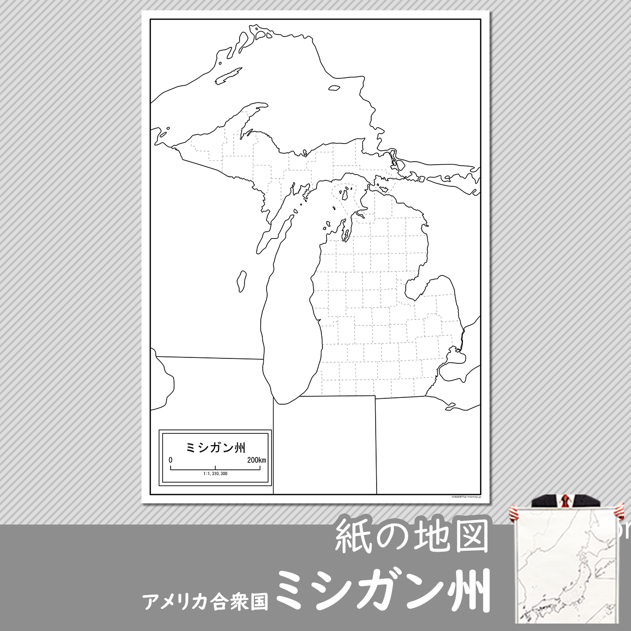 アメリカ合衆国(USA)の州・特別区51セット アメリカ合衆国(USA)の州・特別区51セット