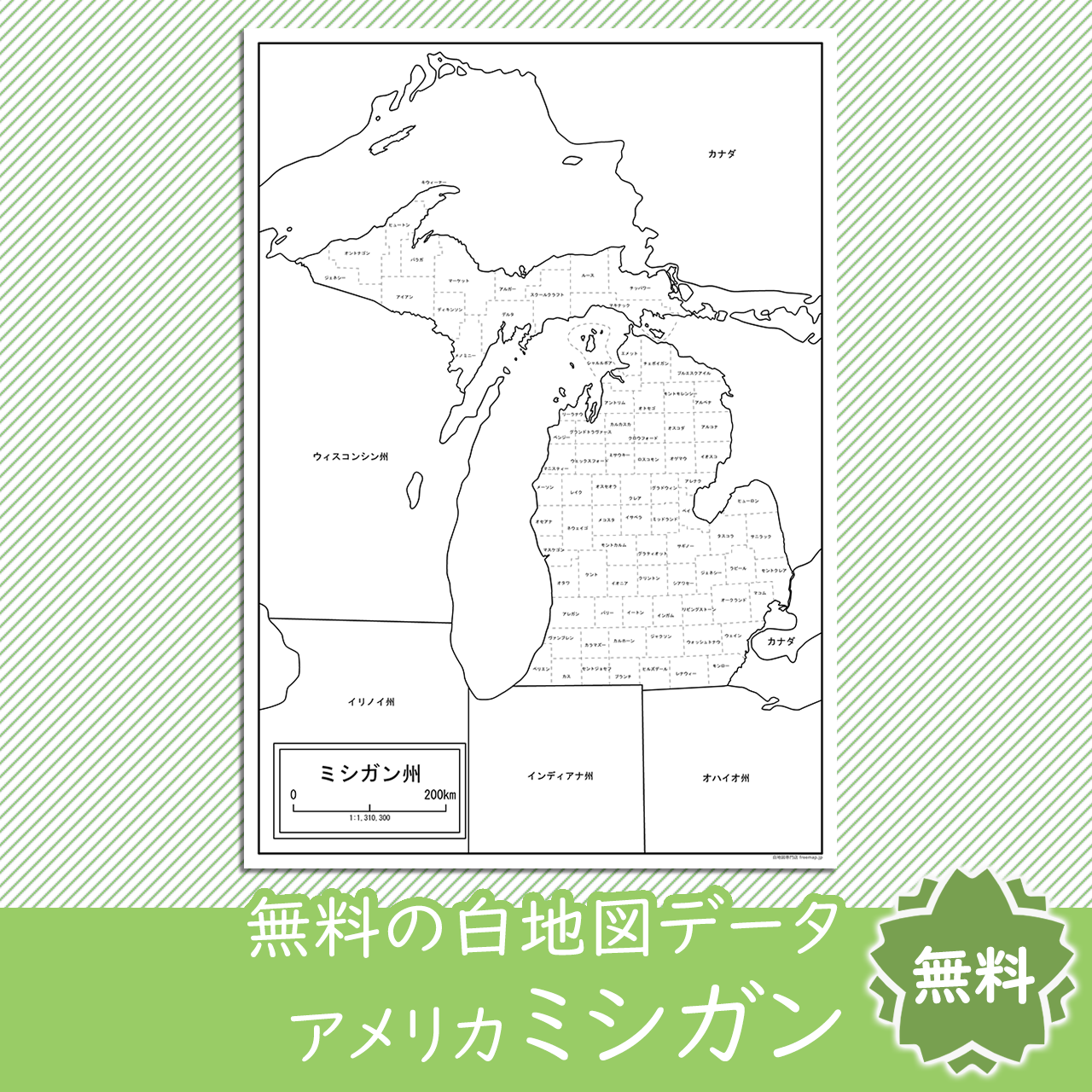 無料の白地図