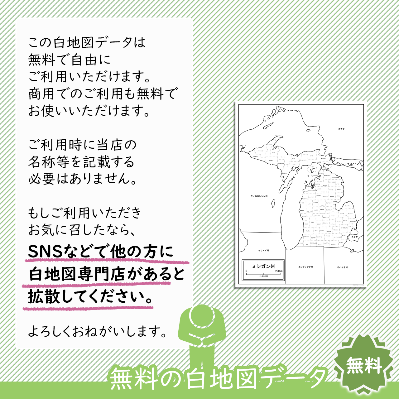 おねがい おねがい