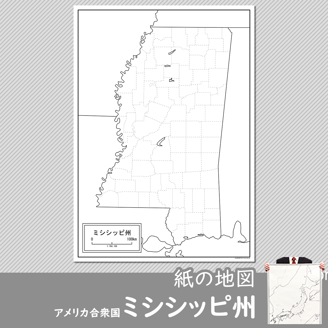 ミシシッピ州の紙の白地図