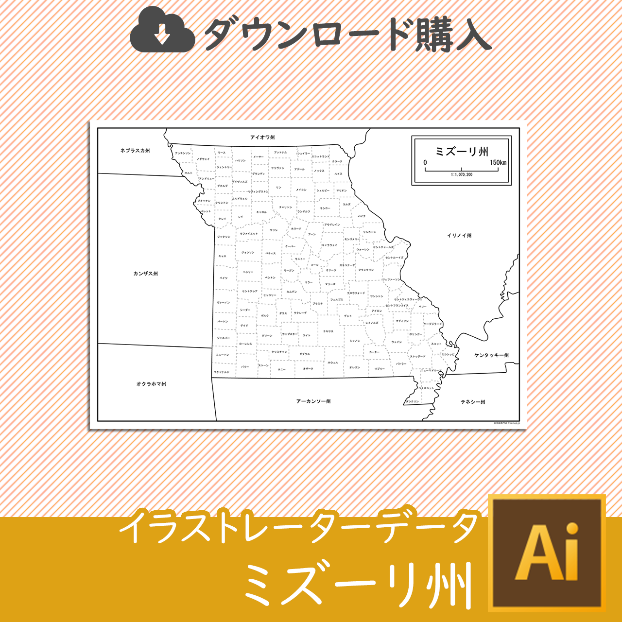 ミズーリ州の白地図データのサムネイル画像